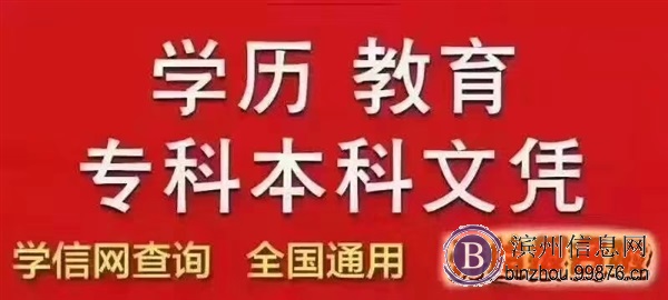 滨州成人高考函授大专本科学历提升咨询报名