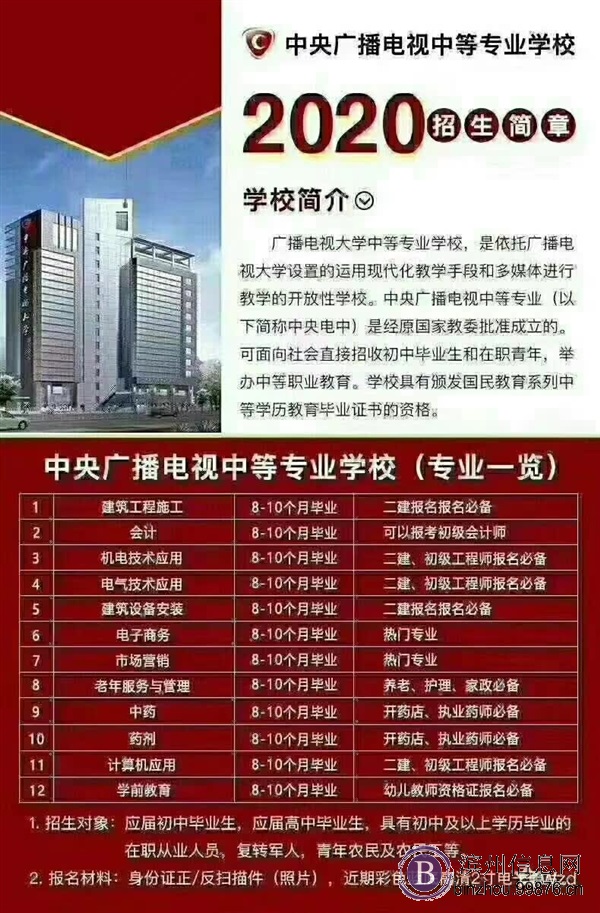 中专学历可以报考二级建造师吗